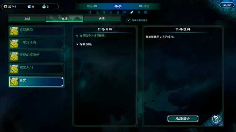 【2021-12-01 21点场】平江府人丶：天命奇御二 脑筋动起来~
