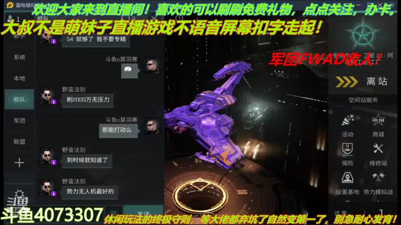 【2021-12-02 02点场】o莫羽寒：军团FWAD重组中