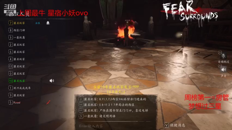 【2021-11-29 06点场】主播谎言言：恐惧之间-屠边