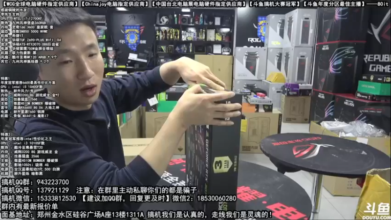 【2021-12-02 04点场】80it电脑网：郑州80it：双12电脑活动开启
