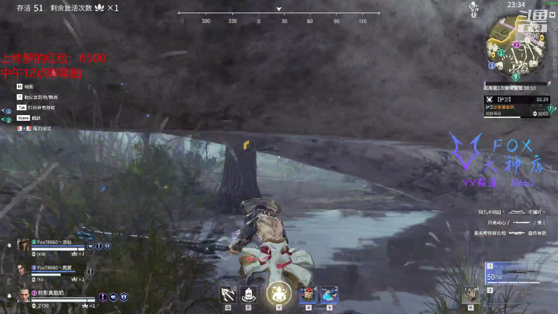 【永劫无间】狐狸不太Sao的精彩时刻 20211202 08点场