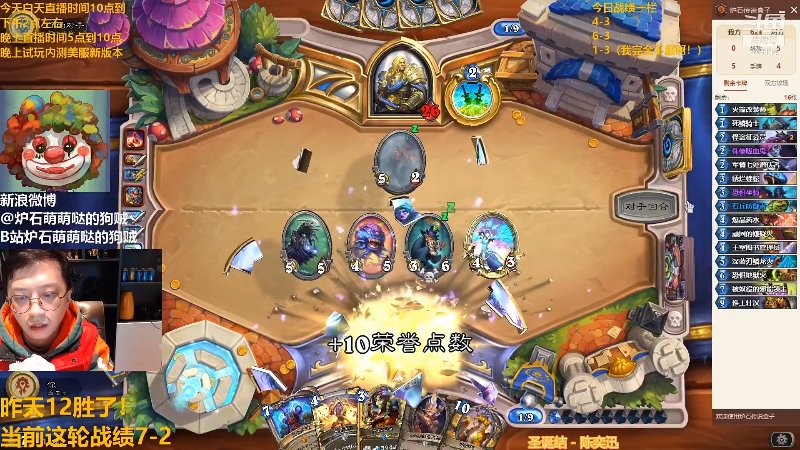 【炉石传说】恩基爱萌萌哒的狗贼的精彩时刻 20211203 14点场