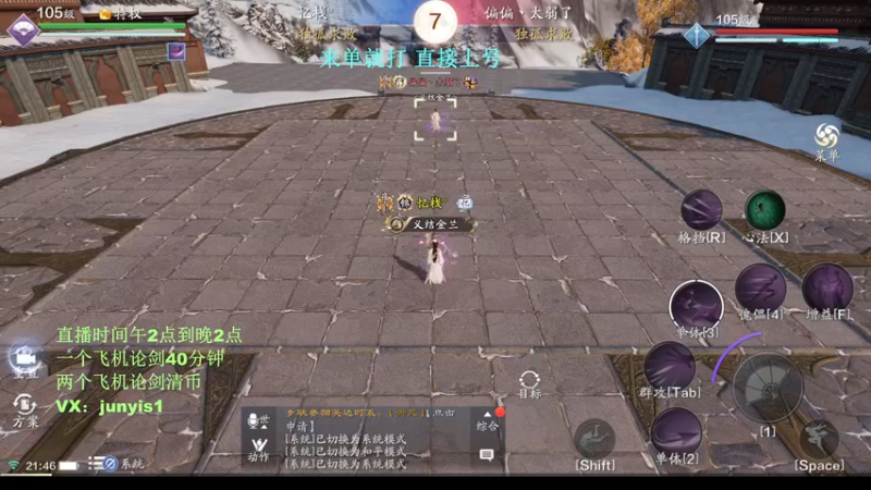 【2021-12-01 21点场】俊逸云：【唐门的神】一区第一