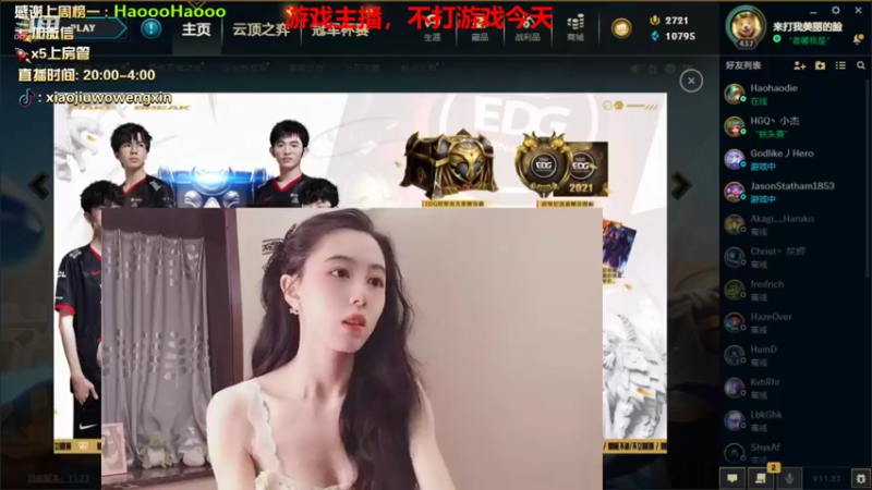 【2021-12-03 20点场】小酒窝翁馨：好好健身，拥抱生活