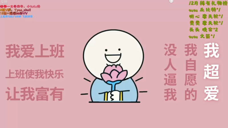 【2021-12-03 12点场】童瑶Tyao：没有感情的女杀手