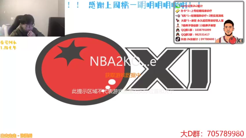 【2021-12-02 19点场】2k张献计：十点看数据咯！！！