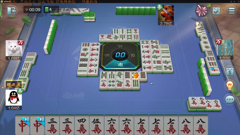 【欢乐麻将】靓旭的精彩时刻 20211203 00点场