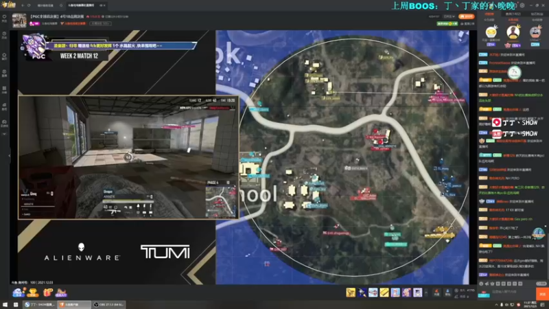 【2021-12-03 11点场】丁丁丶SHOW：【丁丁】PGC加油！