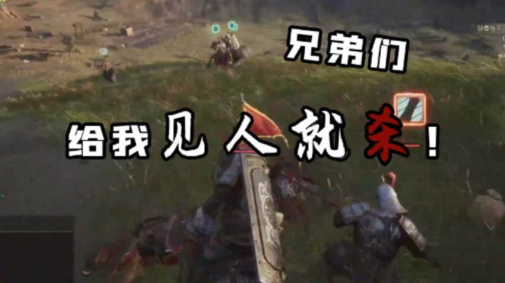 【抹茶】兄弟们，给我见人就杀！