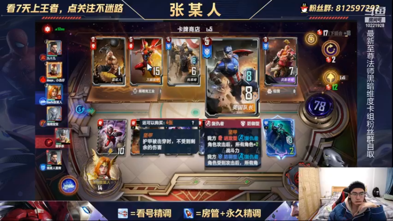 【2021-12-02 18点场】张某人o3o：新卡测试，有点卡手啊