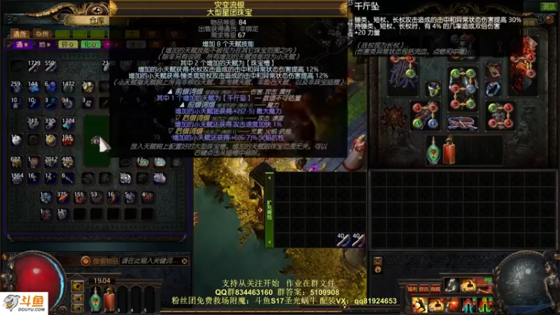 【2021-12-03 19点场】圣光蜗牛丶：力爆打打宝~