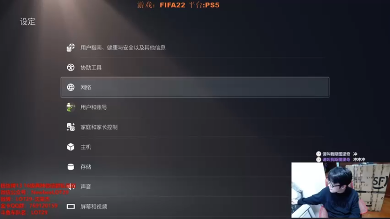 【2021-12-03 00点场】LOT29：FIFA22搞脑子