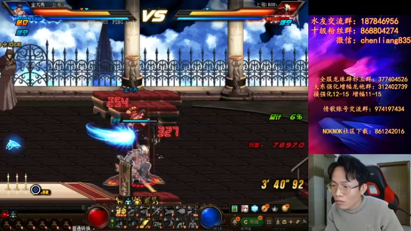 【2021-12-03 01点场】武神陈亮：新键盘到了，顶级44走起