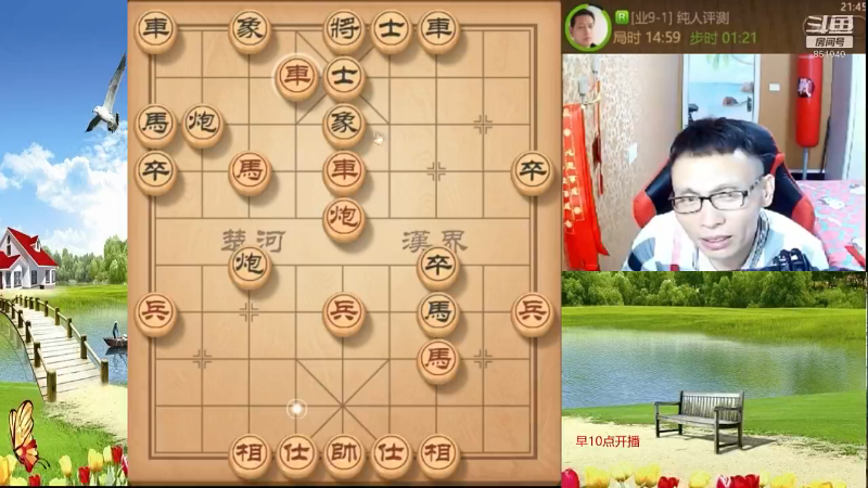 【天天象棋】八卦象棋大师的精彩时刻 20211203 08点场