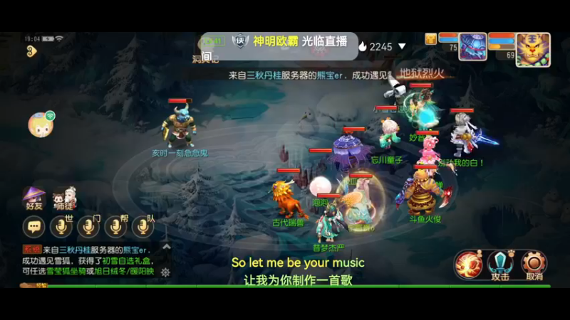 【2021-12-02 19点场】火之小俊：玩玩梦幻手游 1525062