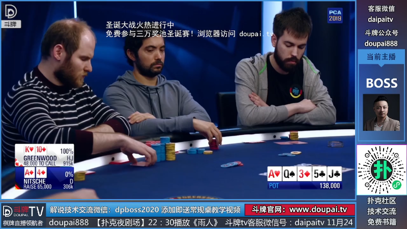 我在斗鱼看斗牌TV直播棋牌娱乐