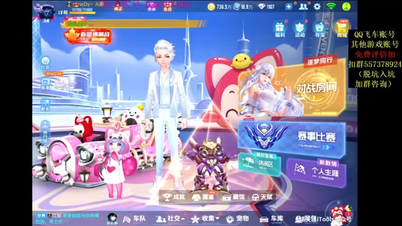 【2021-12-03 20点场】飞车计时k神：无敌垫底赛！