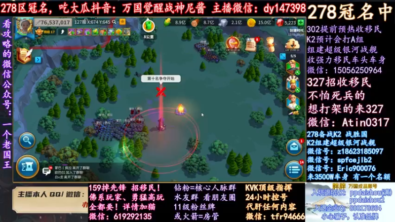 【2021-12-01 23点场】战神尼酱丶：顶上战争白热化阶段，278冠名中~