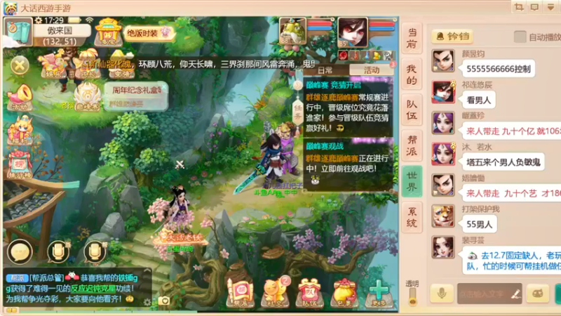 【2021-12-03 17点场】AA丶中中：零充的快乐！