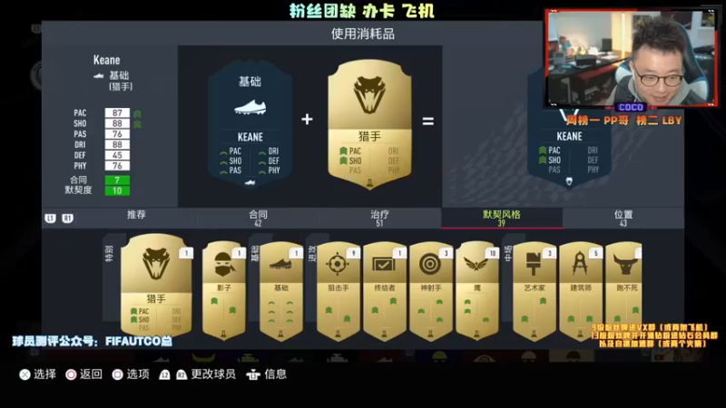 【2021-12-01 19点场】COCO花式FIFA：今天是零氪的命运拐点！