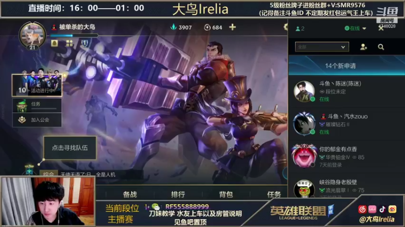 【2021-12-02 15点场】大鸟Irelia：主播赛奇迹队小组赛