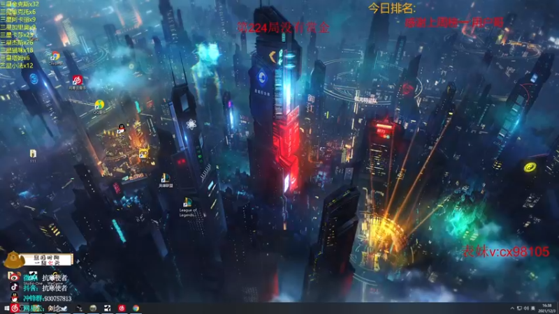 【2021-12-03 16点场】抗寒使者：纯粹7赏金14连败3星5费视觉盛宴！
