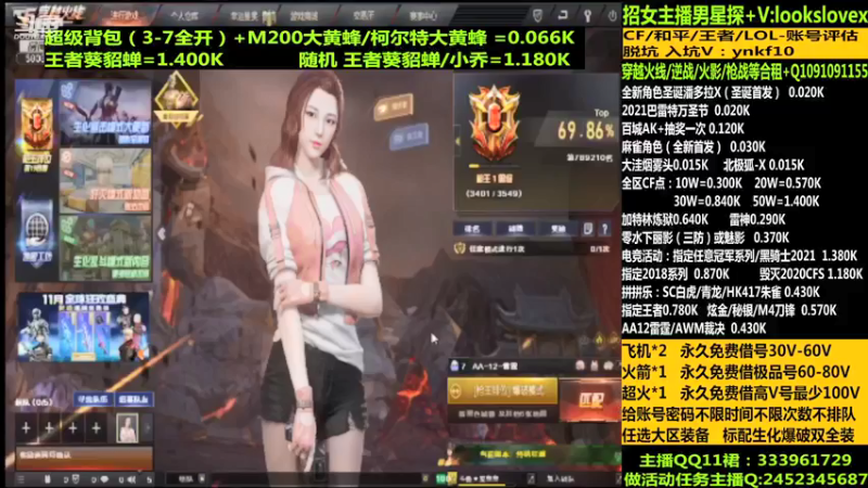 【2021-12-03 01点场】太原庞臭臭：新角色麻雀/借号/CF点秒到