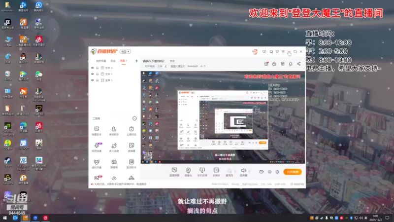 【2021-12-03 09点场】登登大魔王吖：今天也要加油努力呀