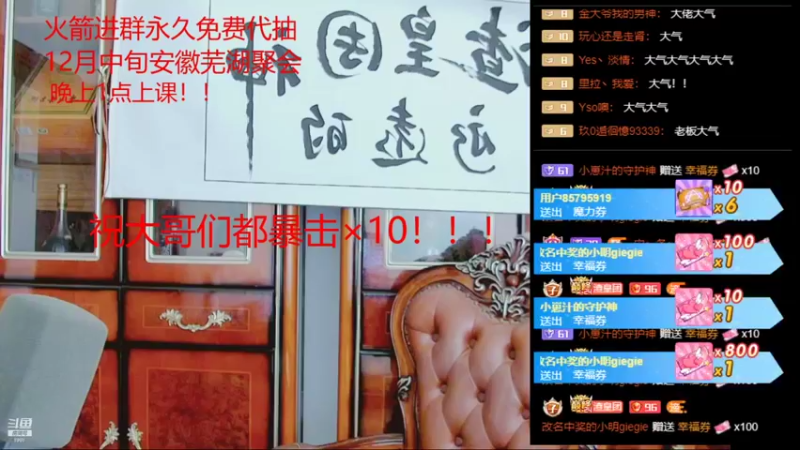 【2021-12-03 19点场】睡懵的渣皇：睡懵的渣皇的直播间
