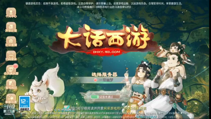 【2021-11-30 10点场】贺俊259：大话手游新区：朔风解意