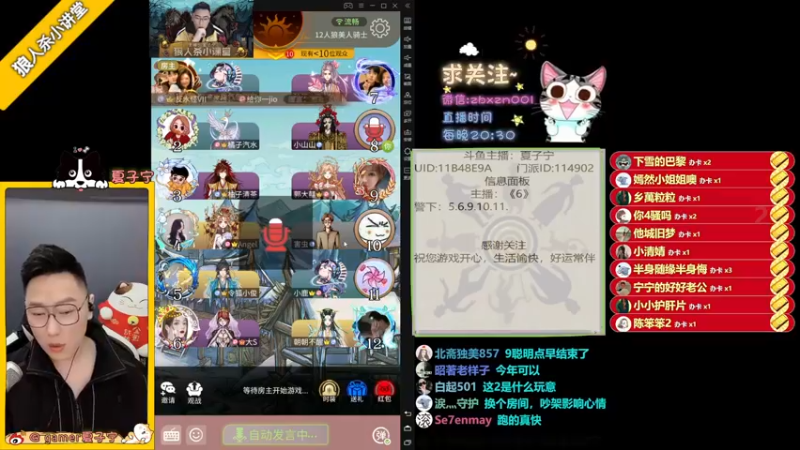 【2021-12-02 22点场】夏子宁：《8点狼人杀》12月冲！！！