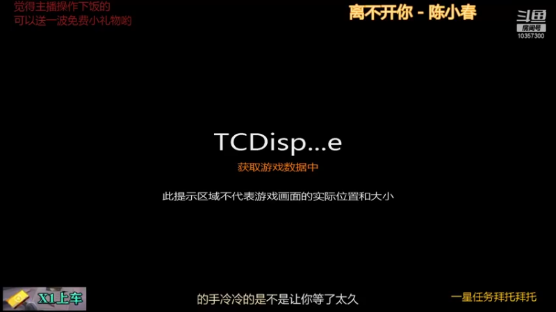 【2021-12-02 17点场】是猫咪吖丶：送礼物加时长 嘤嘤嘤