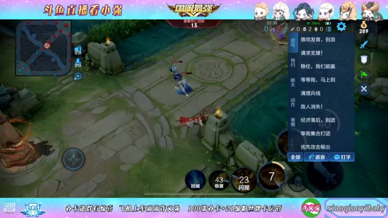 【2021-12-03 01点场】BOA小强：全能国服 带飞全场