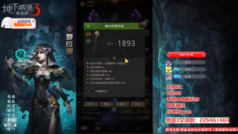 【2021-12-03 15点场】SW安歌儿：✨地下城堡3✨物理队雄起❤