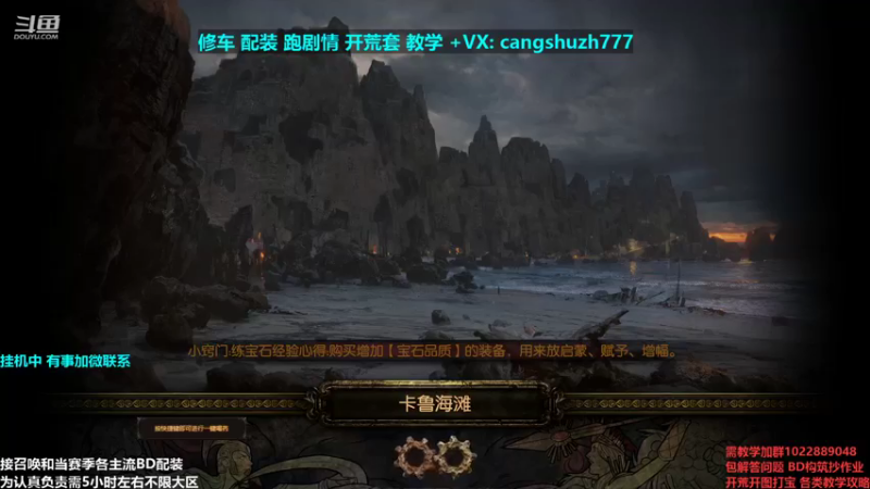【2021-12-03 03点场】仓鼠召唤：主攻召唤 赛季最强BD专业修车配装