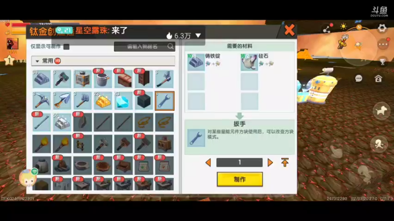 【星空露珠 迷你世界】2021-12-03 20:27:37-2021-12-03 20:42:38