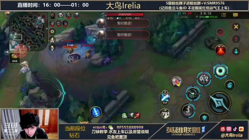 【2021-12-02 19点场】大鸟Irelia：最强刀妹：全网最秀最快