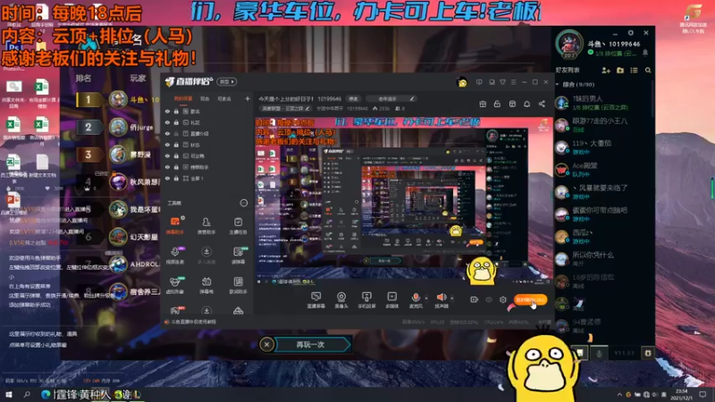 【2021-12-01 23点场】宁波中年男子：今天是个上分的好日子！ 10199646