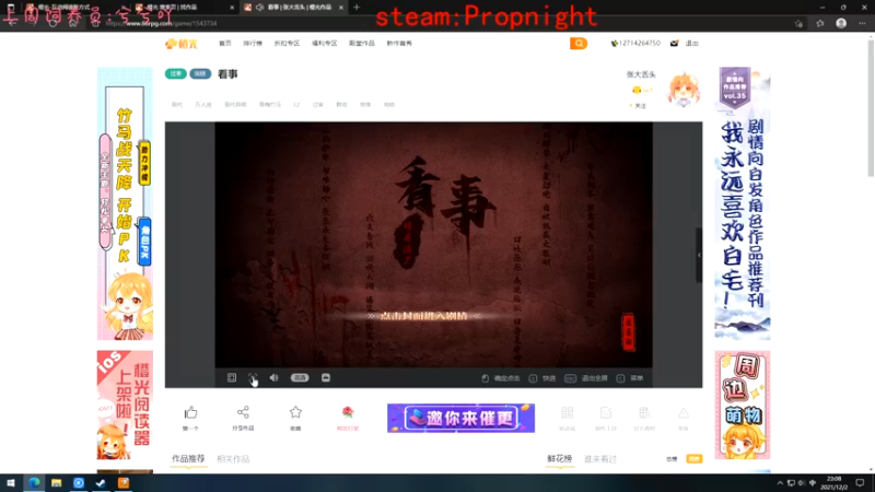 【2021-12-02 23点场】七潇丷：惊悚鬼屋，恐怖游戏！！！