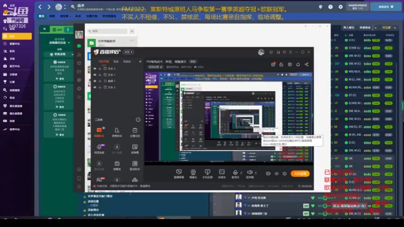 【2021-12-03 07点场】歪吃芋艿头：FM每场战术、阵型、调整演示