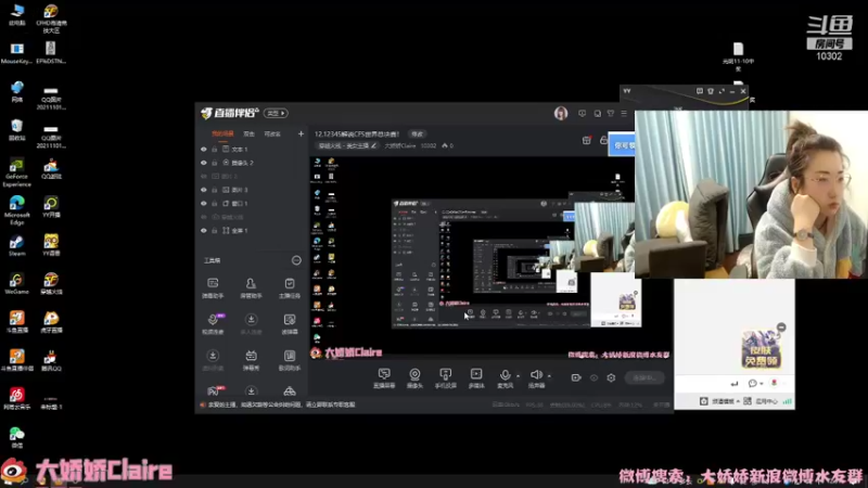 【2021-12-03 12点场】大娇娇Claire：12.12345解说CFS世界总决赛！