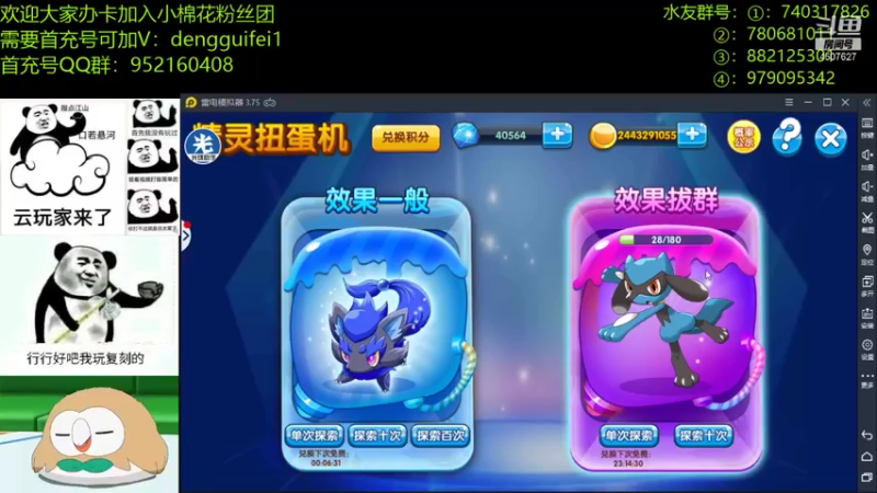 【2021-12-02 20点场】失眠君灬灬：百变怪活动来嘞！