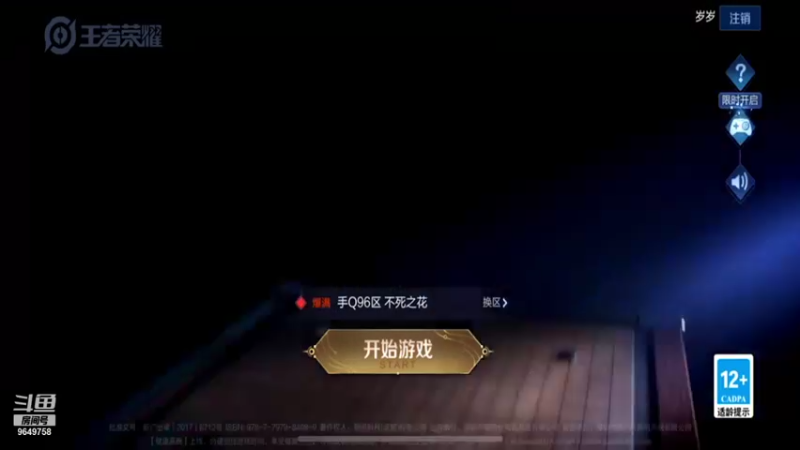 【2021-12-03 21点场】我愿带你看遍世间繁华：领礼包看直播了手慢无