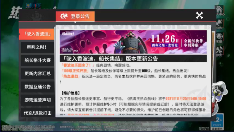 【2021-12-03 17点场】青铜王林七：航海王直播狂欢 -当一个熬夜患者