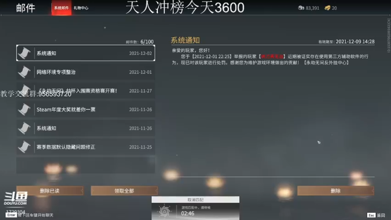【2021-12-02 14点场】杨佳岁丶：【杨佳岁】冲榜ing 今天3500