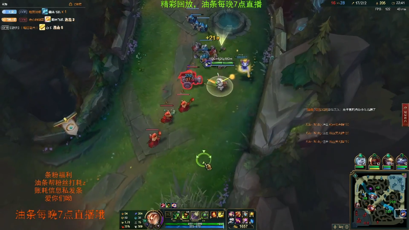 【英雄联盟】主播油条的精彩时刻 20211203 15点场