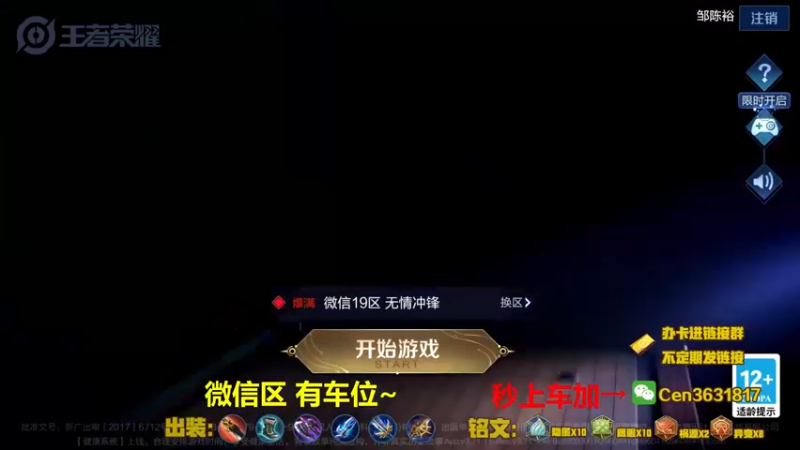 【2021-12-03 07点场】Cen如今：国服达摩，骚操作，实力带粉!!!