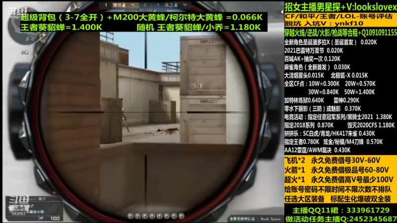 【2021-12-03 11点场】太原庞臭臭：新角色麻雀/借号/CF点秒到