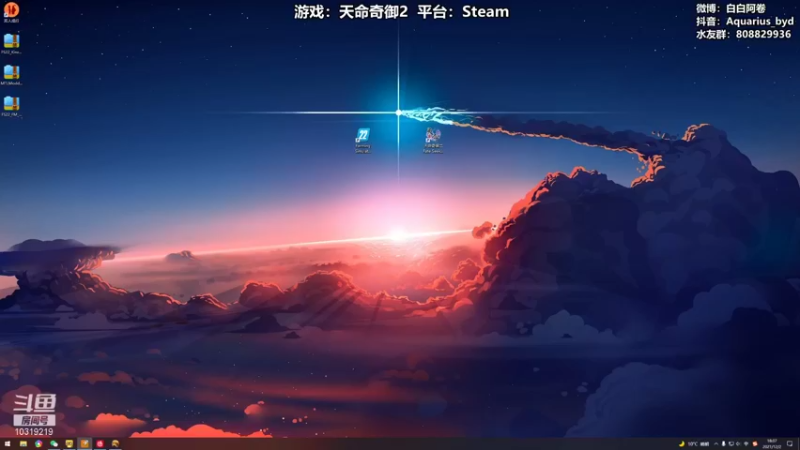 【2021-12-02 18点场】白白阿卷：【阿卷】完结天命奇御2