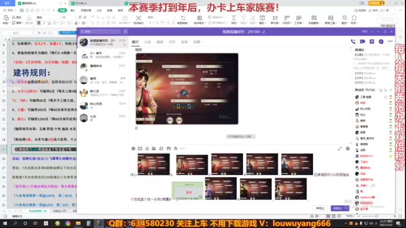 【2021-12-02 23点场】三国丨摇摆：三国志14水友家族赛